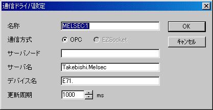 6 6.10.2.2 OPC OPC 32 32 OPC OPC OPC ID OPC 32 MELSEC Takebishi.