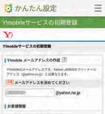 02Y!mobile Yahoo!