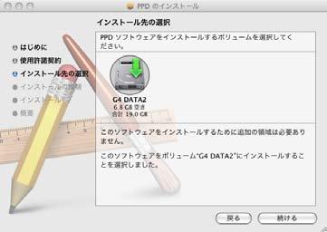 Mac OS X へのインストール 10.
