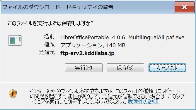 6 は 上記 (5) の処理が済み このテキ ストの第 2 章 3 までの初期設定が終了したものを使います 2.LibreOfficerPortable4.0.