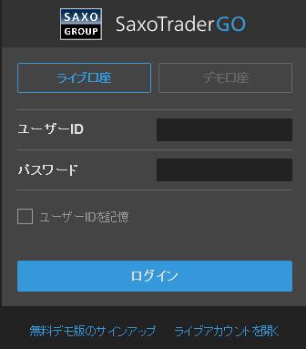3. SaxoTraderGO にログインをする 2 3 4 5 1 下記 URL にアクセスします https://www.saxotrader.