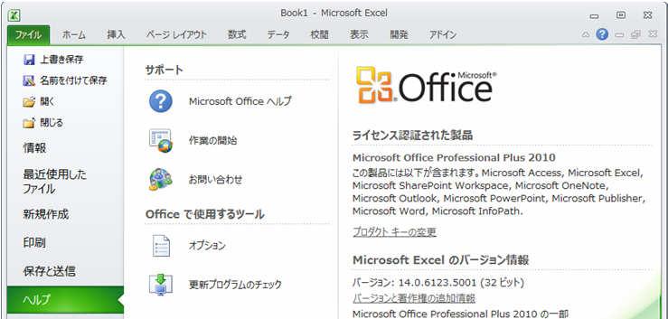 Microsoft Excel 2013/2016 を起動します 2.[ ファイル ] [ アカウント ] [Excelのバージョン情報] を選択します 3.