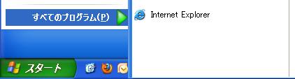 断りのないものについては Windows XP オペレーティングシステムの Internet Explorer 6.0 を使った場合のものです ) 1.1.1 Windows XP Internet Explorer 6.