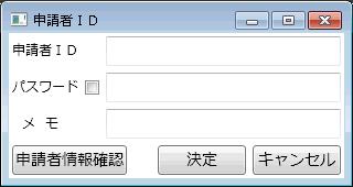 jp/ 申請者 ID が 権 に登録されていない場合は 一覧から [ 機能 ]-[ 申請者 ID 管理 ]