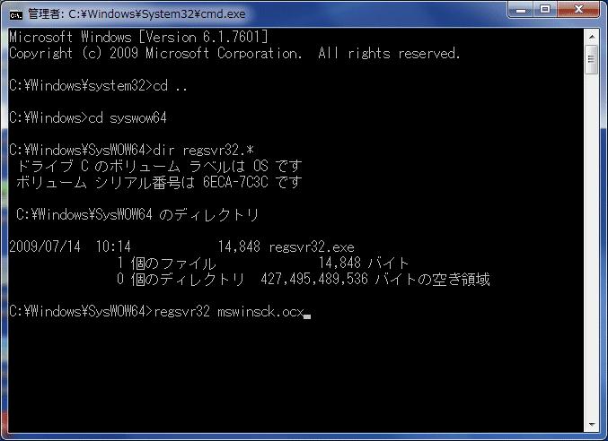 コマンドプロンプト (DOS 窓 ) で 下記の様に入力して 追加したコンポーネントを登録する 上記で cd.