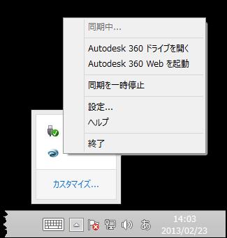 Autodesk 360