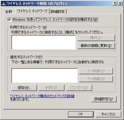 LAN インターフェイスへ SSID と WEP キーを設定 WindowsXP の設定例 3-2-3 の設定は Windows XP の設定例です