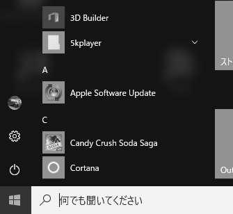 Windows 10 の接続設定 1.