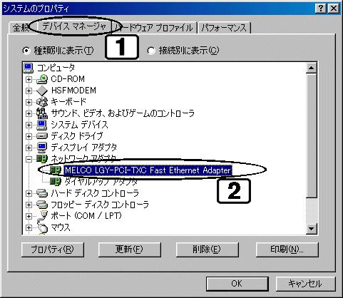 Windows 98/ME