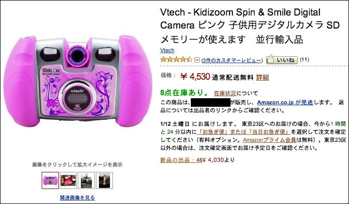 5 日間で 32 個売って 8 万円以上の利益を稼いだ商品 それはこの商品です ASIN: B006QK2LEQ この商品を初めて販売したのは 2012 年 6