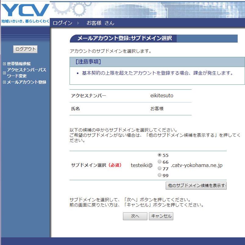 YCV NETホーム Wi - Fi や市販無線 LAN ルーターに スマートフォン タブレット
