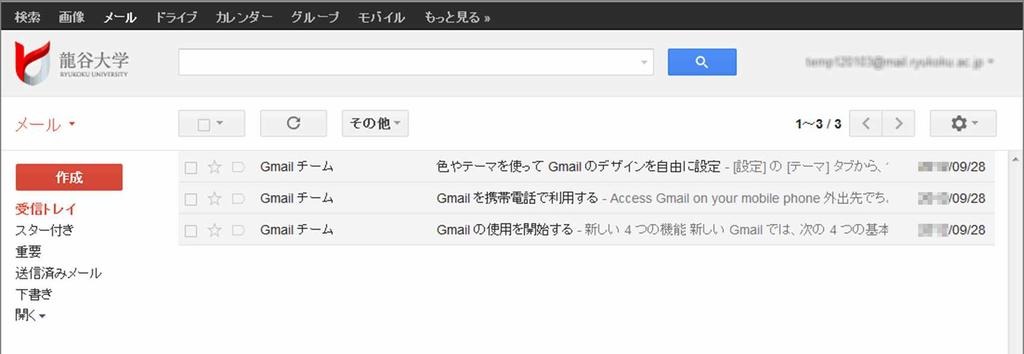 5. 電子メール (Gmail) 5-.