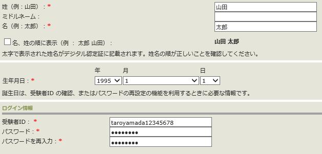 受験者 ID の登録 ( 全試験共通 ). 受験者 ID の登録 ( 全試験共通 ).. [Certiport へようこそ ] ページ. 受験者登録ページにアクセスして [ 受験者 ID を登録する ] ボタンをクリックします http://www.odyssey-com.co.jp/id/id_touroku.html.