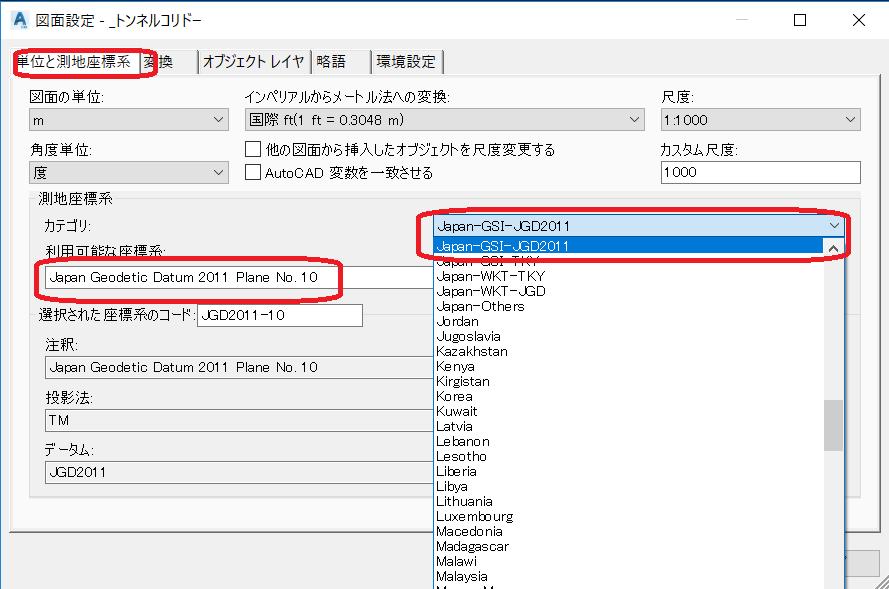 Step4: 図面設定 ダイアログの 単位と測地系 のタブを選択し 測地座標系 の カテゴリ を Japan-GSI- JGD2011