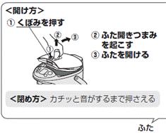 (5) 蓋の開閉電動給湯方式やエアー給湯方式の蓋は 片手で開けられる構造のものが多い