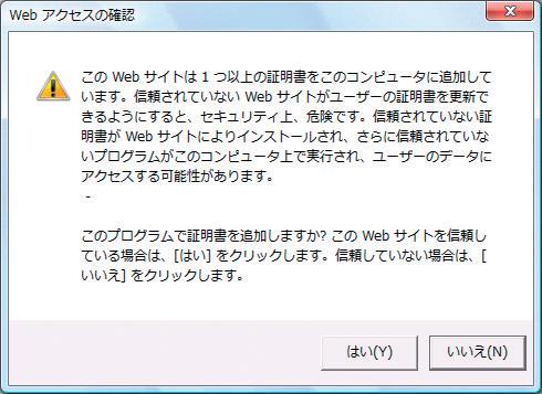2 セキュリティダイアログが表示される場合 許可する ボタンをクリックしてください Windows 7 の場合