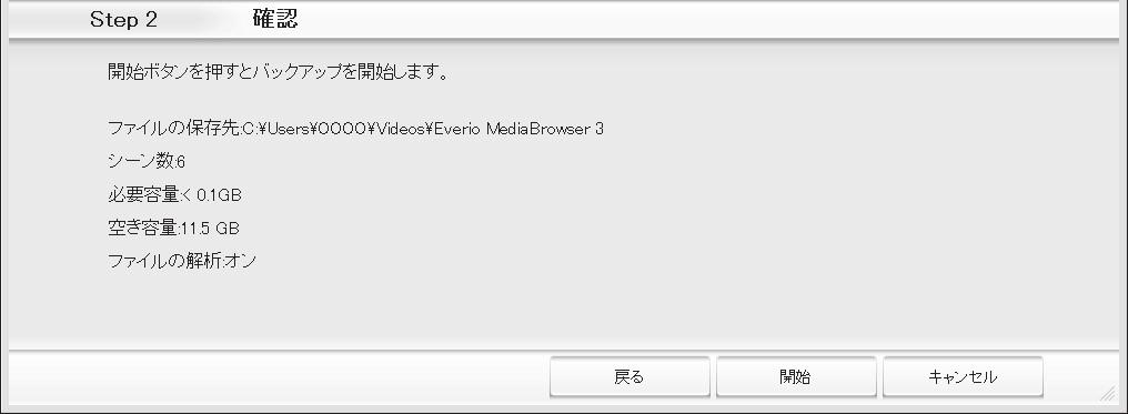 MediaBrowser の操作などで困ったときは 裏表紙の ピクセラユーザーサポートセンター へご相談ください o 本機をパソコンから取りはずすとき A " ハードウェアの安全な取り外し " をクリックする B "USB 大容量記憶装置 ~" をクリックする パソコンで付属ソフト Everio Media-