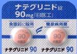 20mg 東和薬品 サノフィ イフェンプロジル酒石酸塩 薬価 :5.