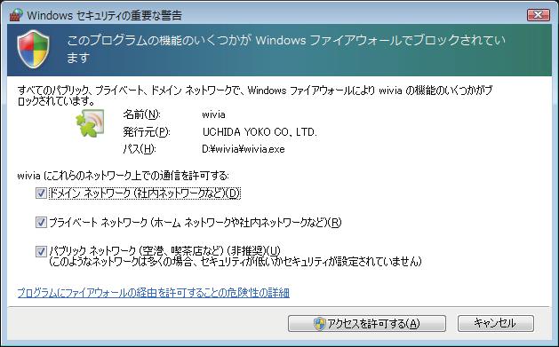ソフトウェアが起動します wivia 3 自動再生 画面が表示されないときは 起動 USB メモリーを開き wivia のアイコンをダブルクリックし ます Windows の場合 wivia Mac OS X の場合 wivia.