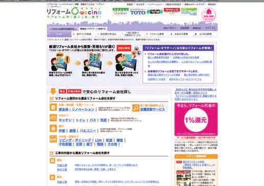 jp/reform これらの検索サイトの特長 1 原則リフォーム瑕疵保険に加入することなどが要件になっているので安心 ( 下記参照 ) 2
