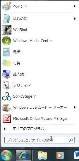 ライブラリグループ 7 デバイスステージ Windows7
