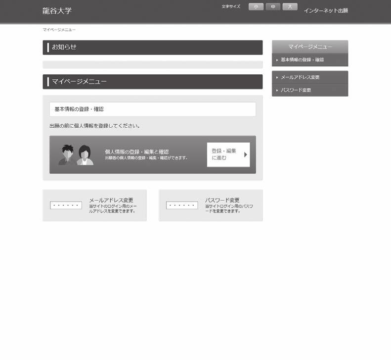 jp/admission/ 受験料は Pay-easy( ペイジー ) 対応 機 ATM