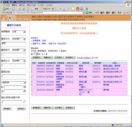 10. 漢字入力の際の注意事項 日本語の漢字と繁体字では異なる検索結果が出るので注意する例 :