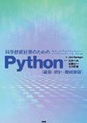バックグラウンドに数的な知識がなくても解できるように書かれた Pythonを使った機械習の入門書 Pythonの機械習用ライブラリ の大定番 scikit-learnの開発に関わる者が scikit-learnを使った機 械習の方法を