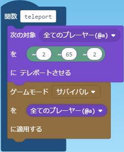 バンジージャンプ (5) (5) プレイヤーをテレポートさせる関数 teleport