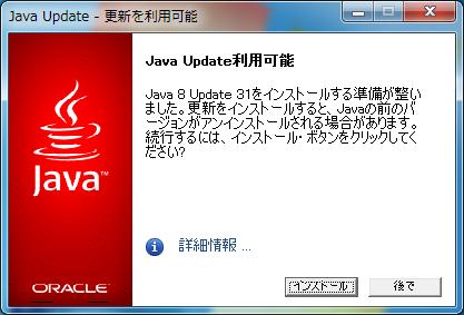 JRE 7.0_15 JRE 8.0_25 第 5 章インストール作業 (7).Java コントロール パネル設定変更!