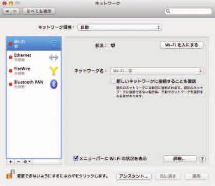 Mac を接続する 画面表示や手順は Mac OS X 10.