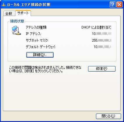 Windows XP 設定の確認方法 5.