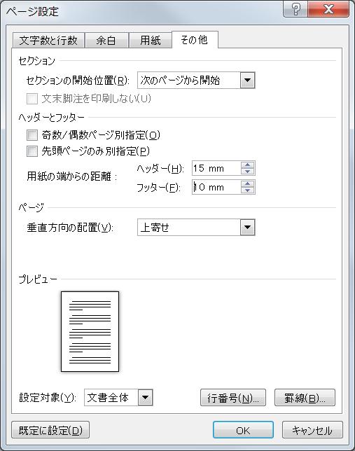 日本語用のフォント ] の をクリック 好みのフォントを選択 ( ここでは [HG 丸ゴシック M-PRO]) [ サイズ