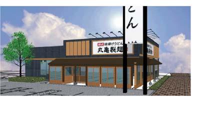 丸亀製麺向け環境配慮型店舗開発プロジェクト ~ 2 Copyright: (C)