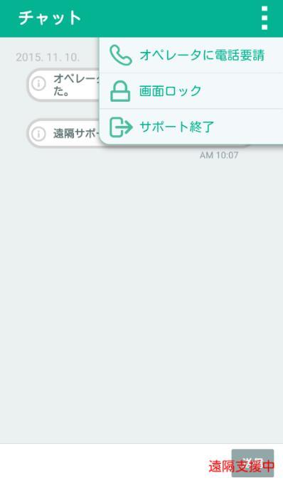 4. アプリケーション機能紹介 顧客端末 4.1 