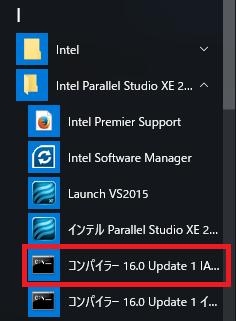 2.2 コマンドラインからのビルド インテル Visual Fortran コンパイラーをコマンドラインから使用します 1. Windows [ スタート ] メニューから [ すべてのアプリ ] > [Intel Parallel Studio XE 2016] > [ コンパイラ ー 16.