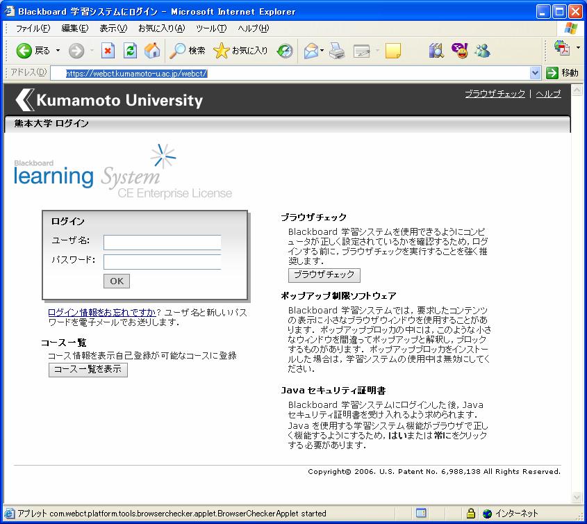 1-2 WebCT へ直接ログインする場合 ( 通常は行わない ) 以下の URI にアクセスします https://webct.kumamoto-u.ac.