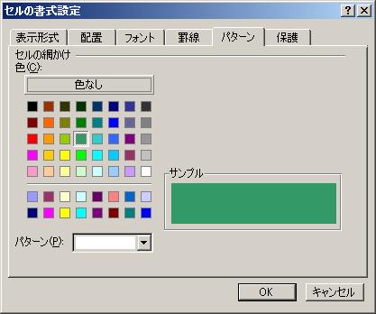 4 色 (C): の項目の色の一覧 ( これを カラーパレット といいます ) から, 操作 1