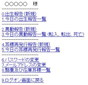 3 携帯電話 詳細な操作マニュアルはこちら https://www.id.nlbc.go.jp/data/keitai.