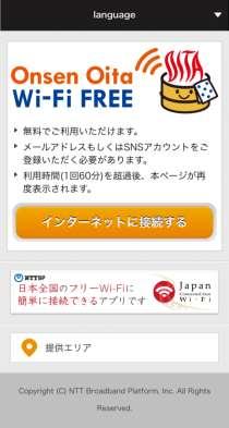 Onsen Oita Wi-Fi City 2