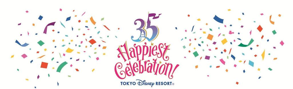 を盛大に開催します 1983 年 4 月 15 日に東京ディズニーランド が開園して以来 東京ディズニーシー や 4 つのディズニーホテルなどの施設をオープンし 夢がかなう場所 東京ディズニーリゾートとして進化を続けてきました そして 2018 年に迎える 35 周年のテーマは Happiest Celebration!