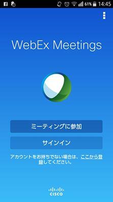 1.WebEx アプリからの参加 ( 部屋番号 パスワードが必要 ) 2.