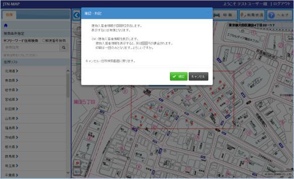 4 地図上でマンション登記アイコンを左クリック 住所検索ページ ブルーマップ