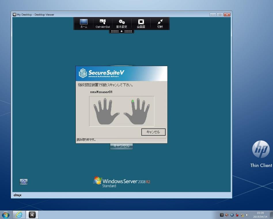 SecureSuiteV の認証画面が表示されます 5 ユーザー名を入力し をクリックすると指紋認証画面が表示されます 6