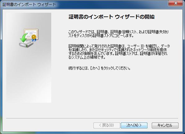 表示されるので [ 次へ (N)] をクリックします Windows 8.
