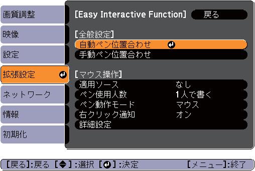Easy Interactive Function EB-485WT/EB-480T Easy Interactive Pen s Easy Interactive Pen EB-485WT/EB-480Tp.19 s p.