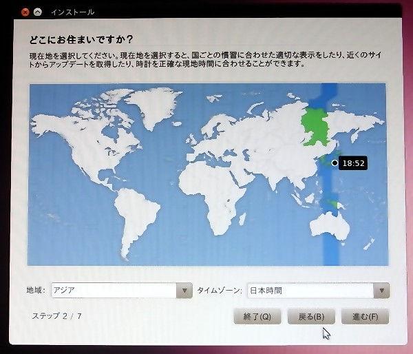 パソコンに CD-R を入れ起動します 少し時間を置いて画面が出ます 設定言語 : 日本語 Ubuntu 10.