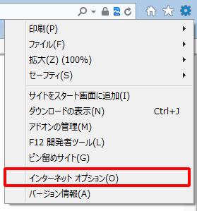 16.4.2 Windows での OS の設定変更 手順