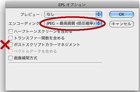 PDF 入稿 EPS 入稿の共通事項写真調整時の注意 ( プロファイルには非対応 ) 中日新聞グループにおける TAC 値 ( トータルインク量 ) は 250% 以下で設定して下さい お勧めのカラー設定は Japan Color 2002 Newspaper です Photoshop の RGB で修正し CMYK 変換すれば TAC 値は 250% 以下に収まります 写真のイメージモードは
