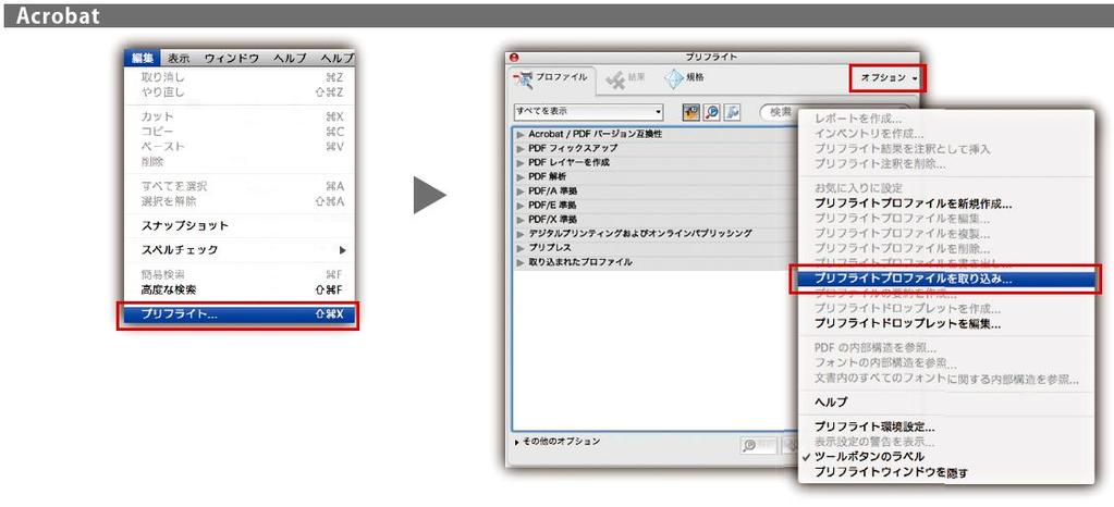 Illustrator と Acrobat Pro の設定設定ファイルのダウンロード日本広告業協会の WEB サイトより規定の N-PDF 設定ファイルをダウンロードする http://www.jaaa.ne.